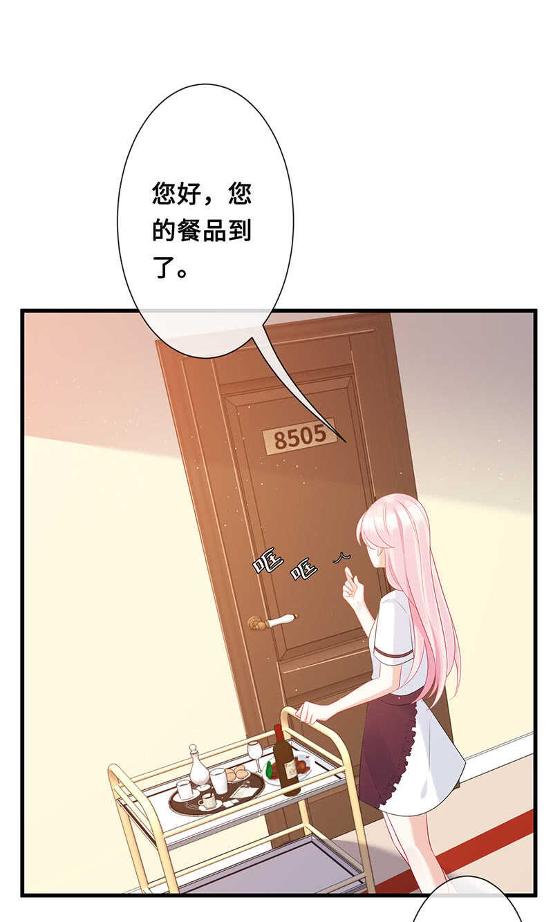 《王牌天师小蛮妖》慕长安变心了？！ 第16页