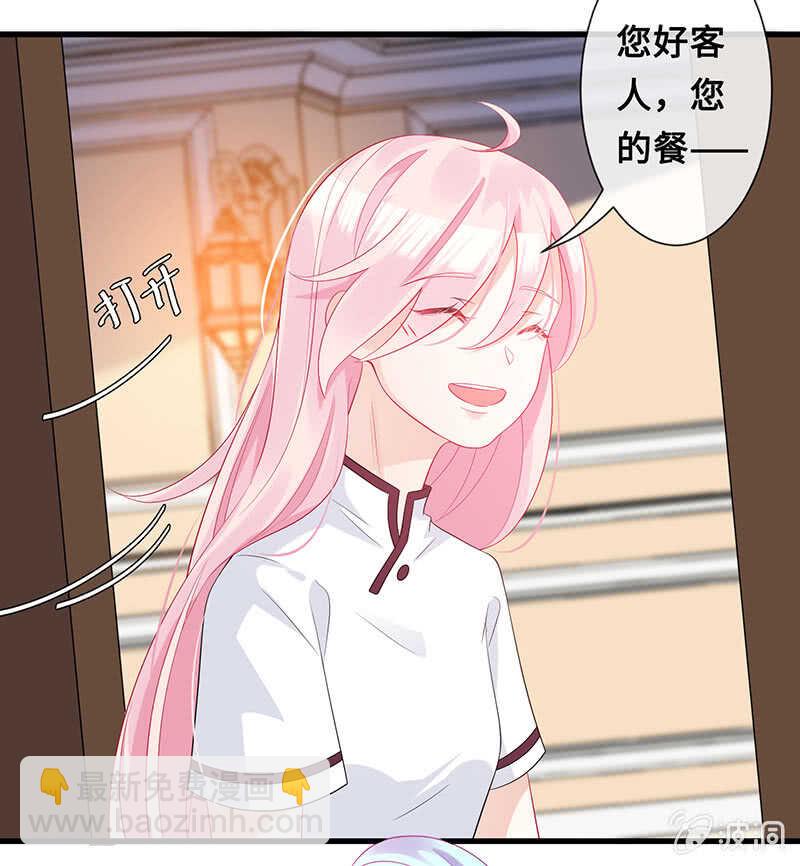 《王牌天师小蛮妖》慕长安变心了？！ 第17页