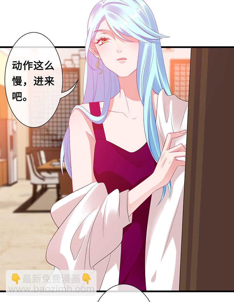 《王牌天师小蛮妖》慕长安变心了？！ 第18页
