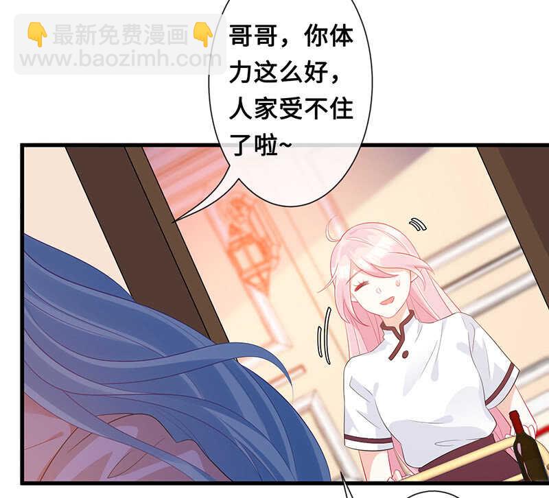 《王牌天师小蛮妖》慕长安变心了？！ 第19页