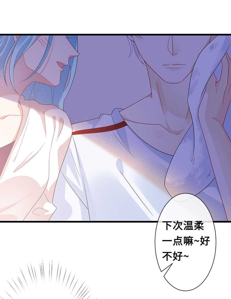 《王牌天师小蛮妖》慕长安变心了？！ 第22页
