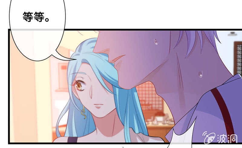《王牌天师小蛮妖》慕长安变心了？！ 第25页
