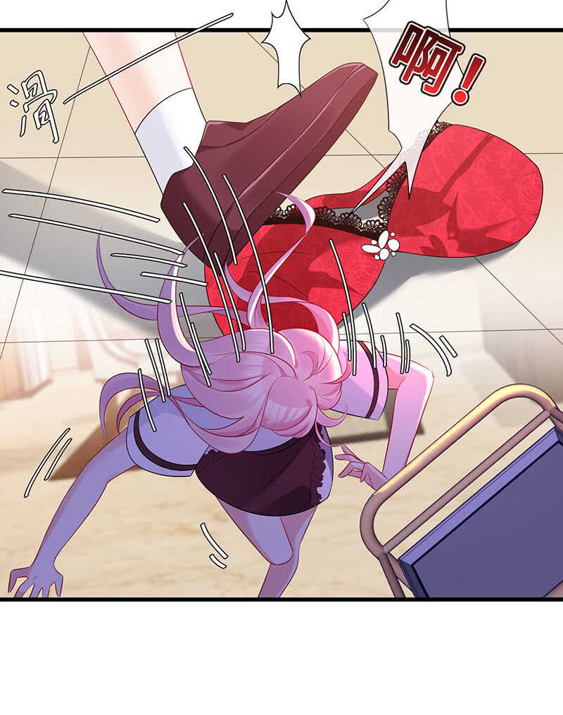《王牌天师小蛮妖》慕长安变心了？！ 第26页