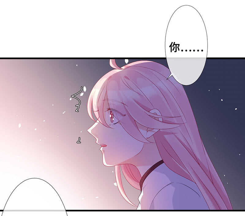 《王牌天师小蛮妖》慕长安变心了？！ 第31页