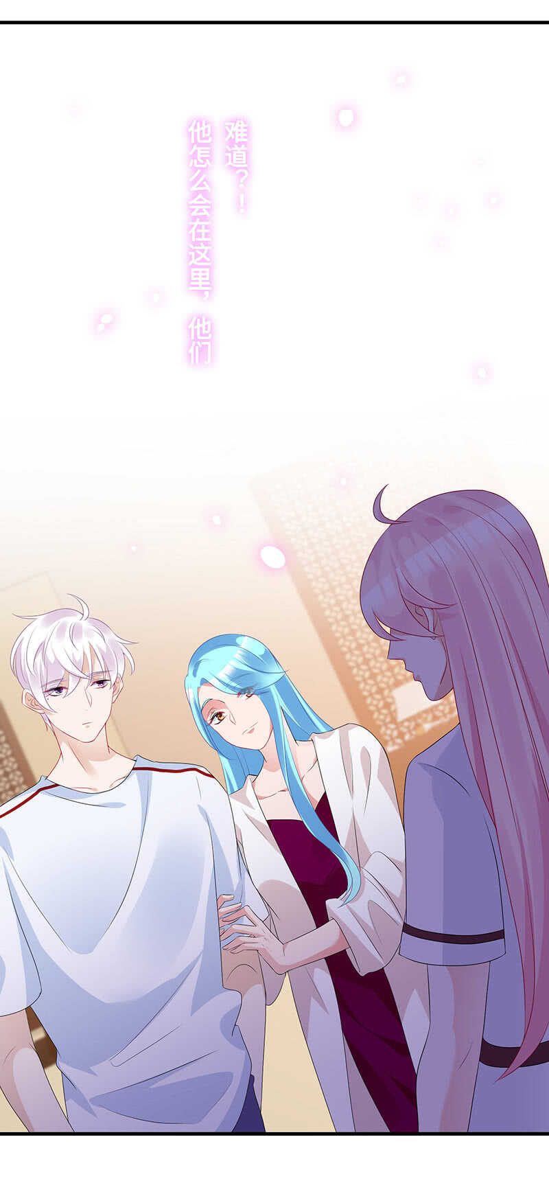 《王牌天师小蛮妖》慕长安变心了？！ 第34页