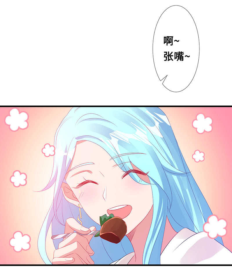 《王牌天师小蛮妖》慕长安变心了？！ 第39页