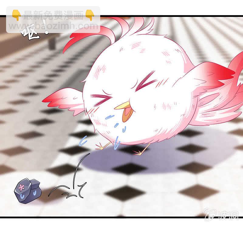 《王牌天师小蛮妖》慕长安变心了？！ 第5页