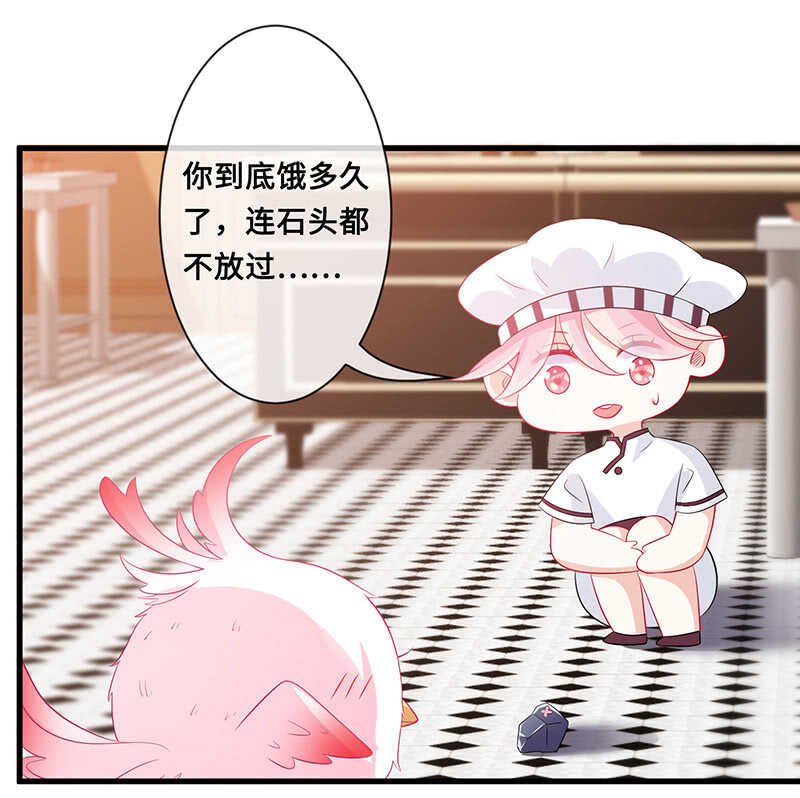 《王牌天师小蛮妖》慕长安变心了？！ 第6页