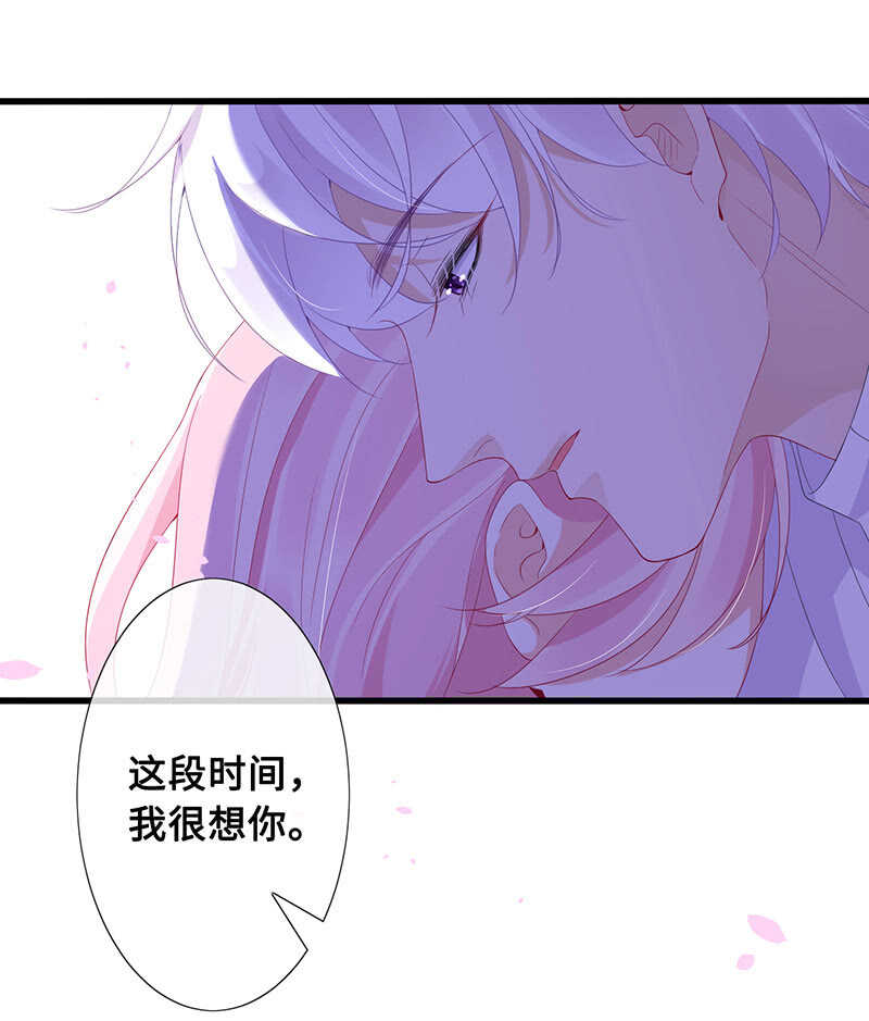 《王牌天师小蛮妖》慕长安的后遗症 第11页
