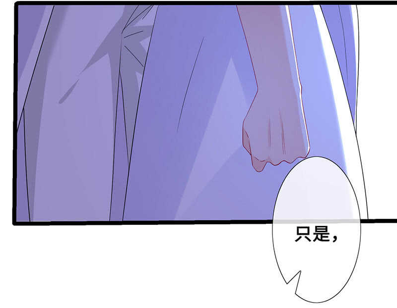 《王牌天师小蛮妖》慕长安的后遗症 第12页