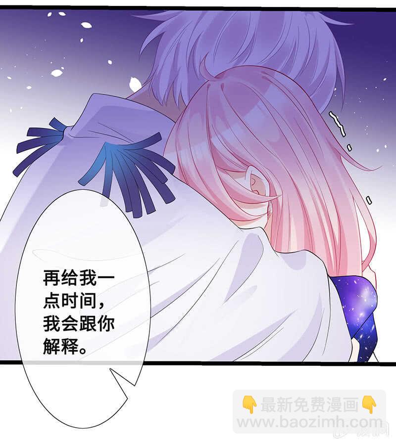 《王牌天师小蛮妖》慕长安的后遗症 第13页