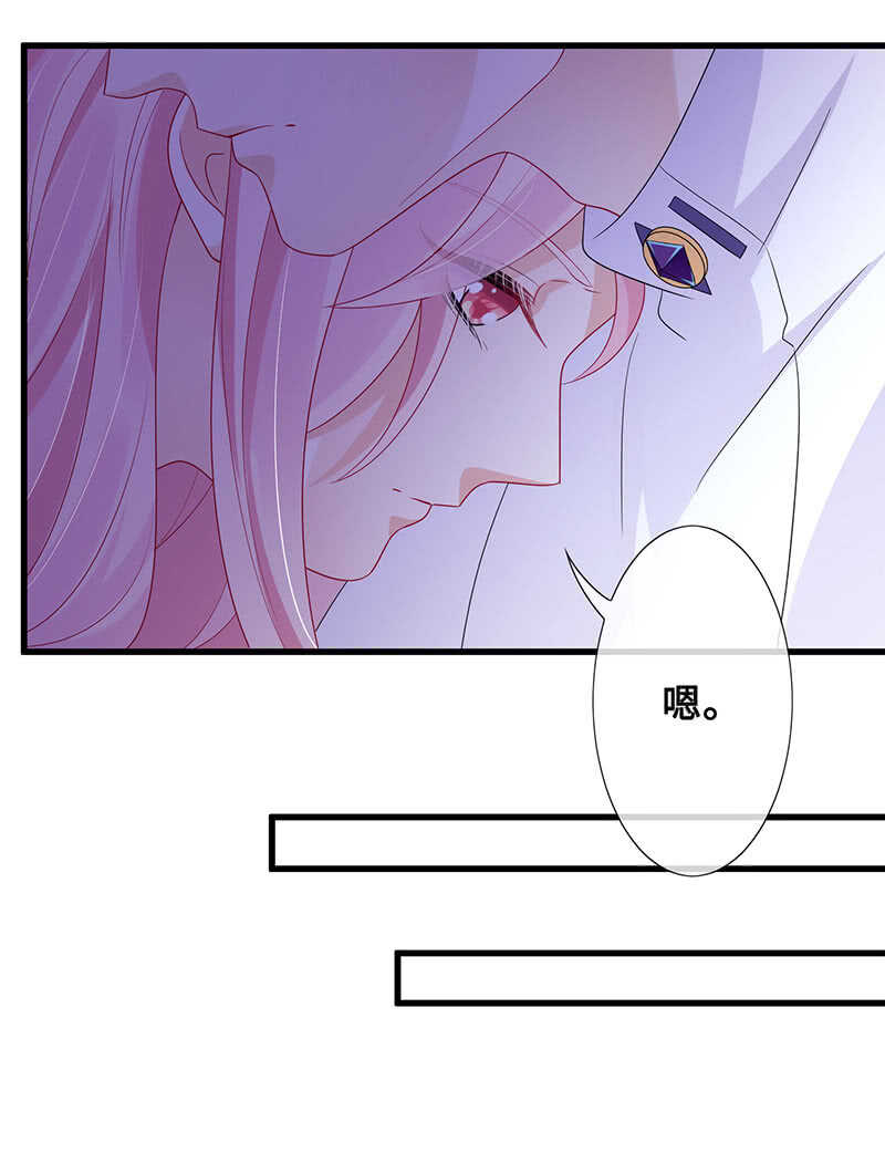 《王牌天师小蛮妖》慕长安的后遗症 第14页