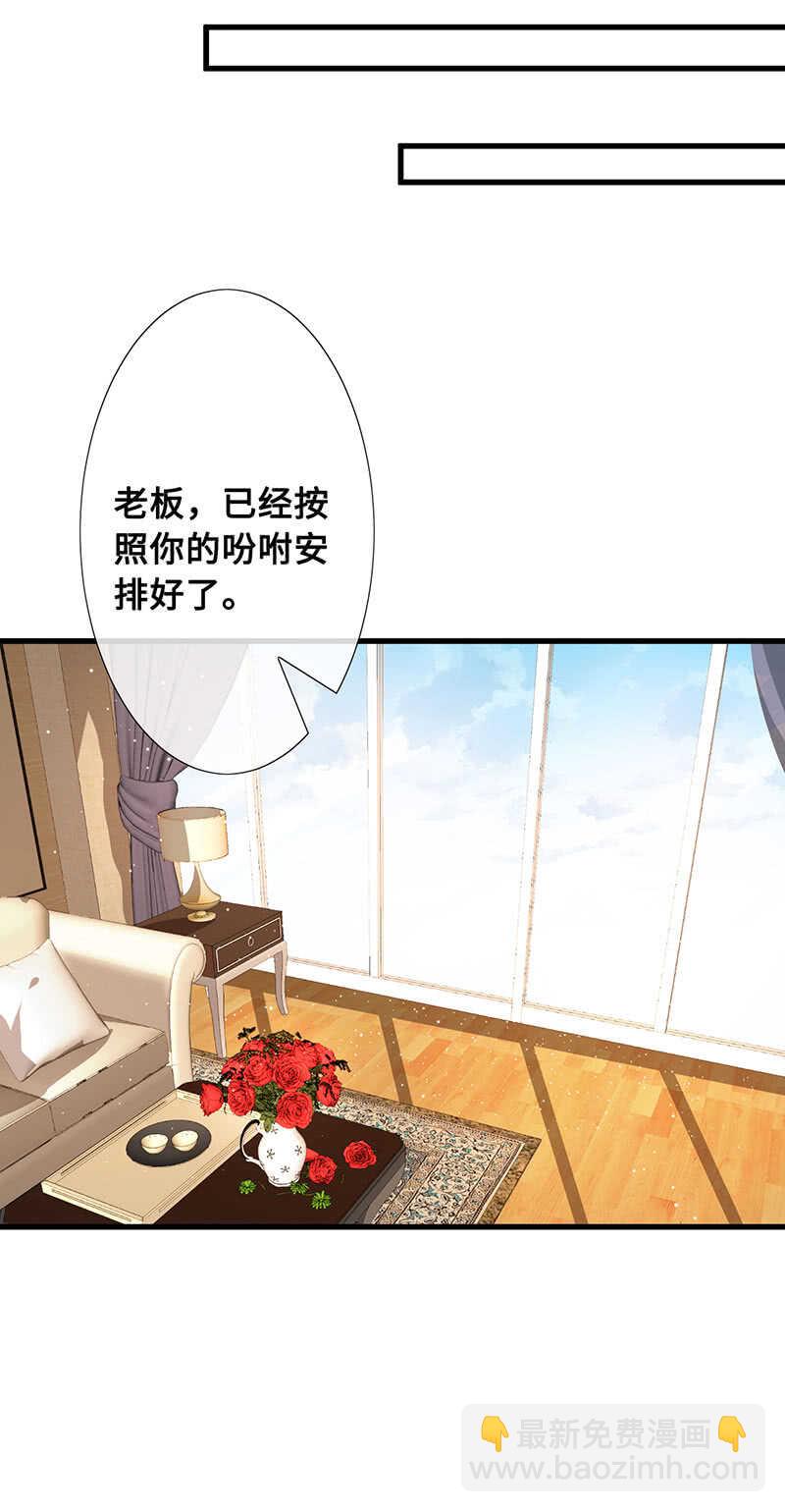《王牌天师小蛮妖》慕长安的后遗症 第26页