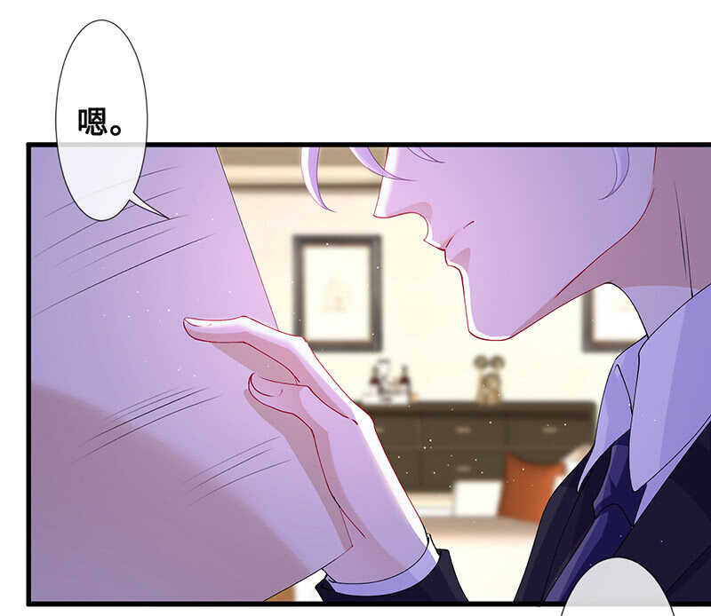 《王牌天师小蛮妖》慕长安的后遗症 第27页