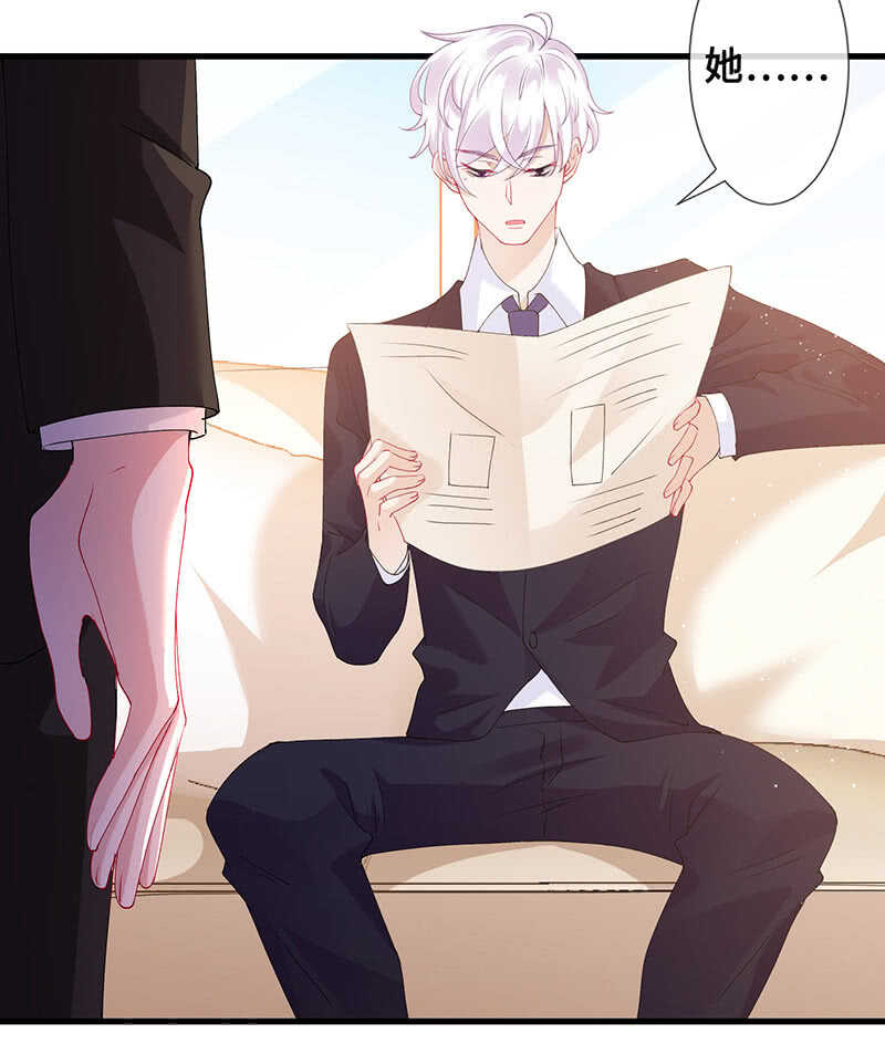 《王牌天师小蛮妖》慕长安的后遗症 第28页