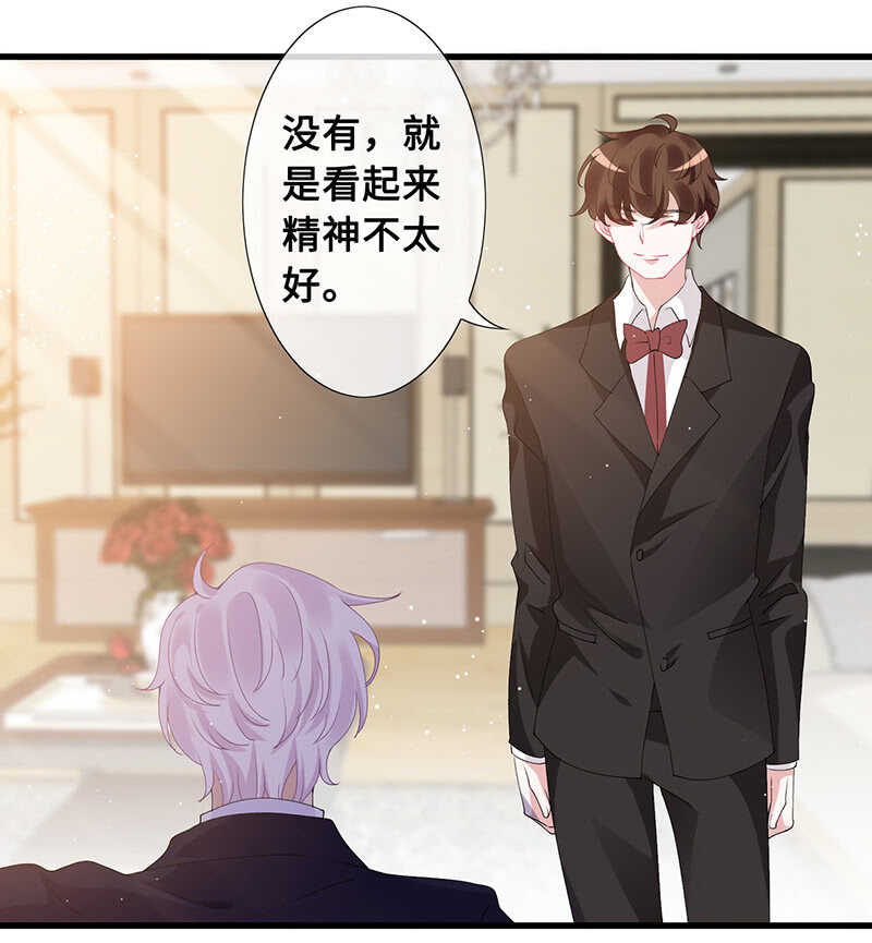 《王牌天师小蛮妖》慕长安的后遗症 第30页