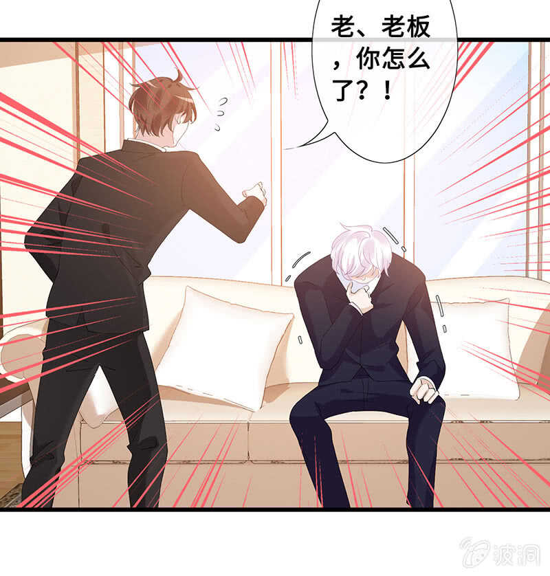《王牌天师小蛮妖》慕长安的后遗症 第33页
