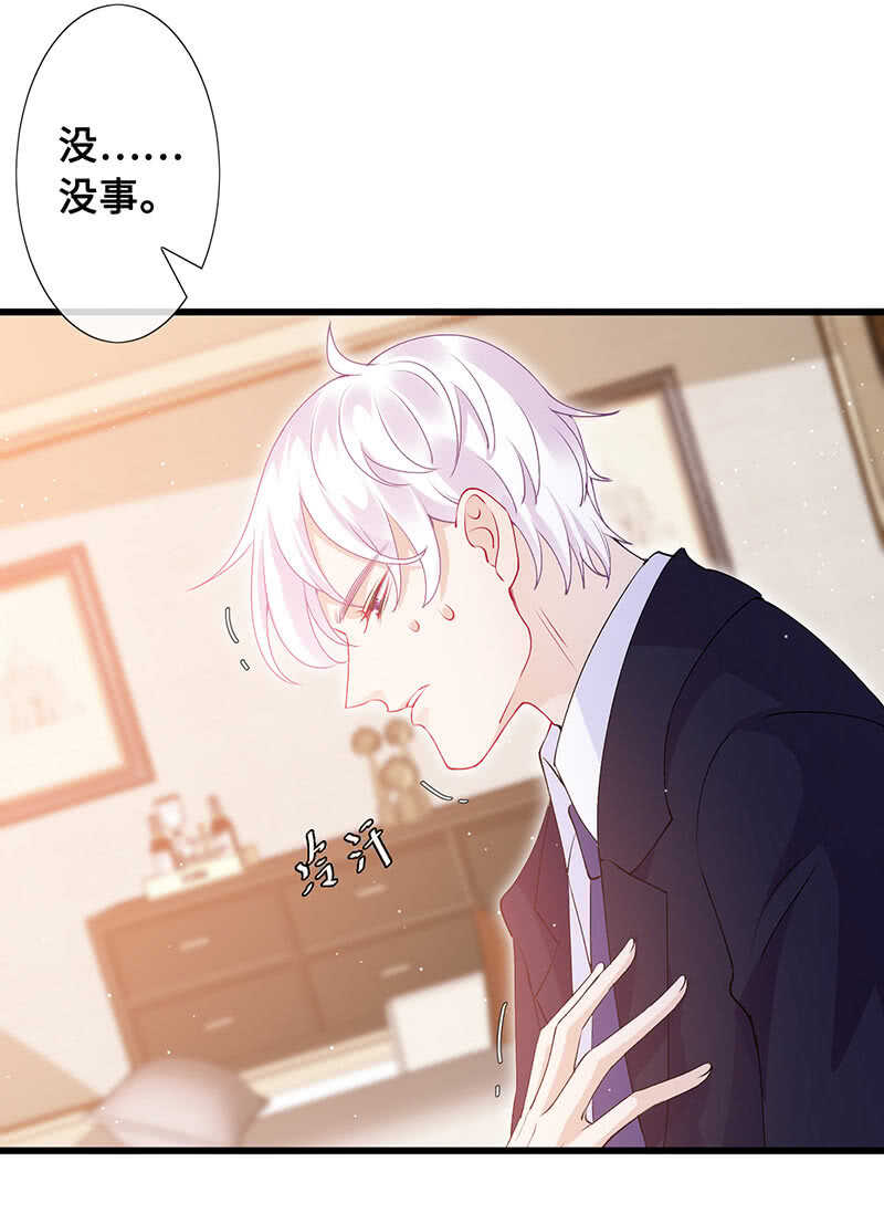 《王牌天师小蛮妖》慕长安的后遗症 第35页