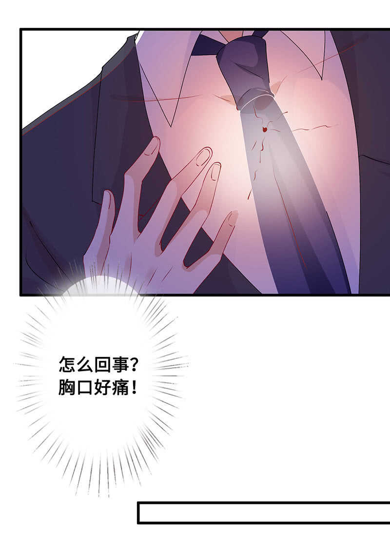 《王牌天师小蛮妖》慕长安的后遗症 第36页