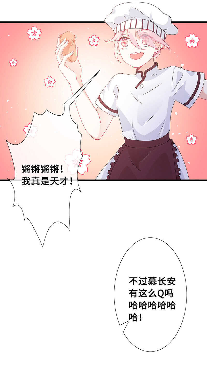 《王牌天师小蛮妖》慕长安的后遗症 第38页