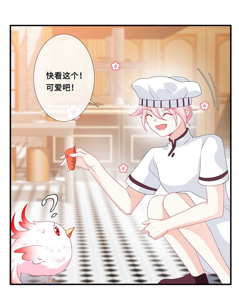 《王牌天师小蛮妖》慕长安的后遗症 第44页
