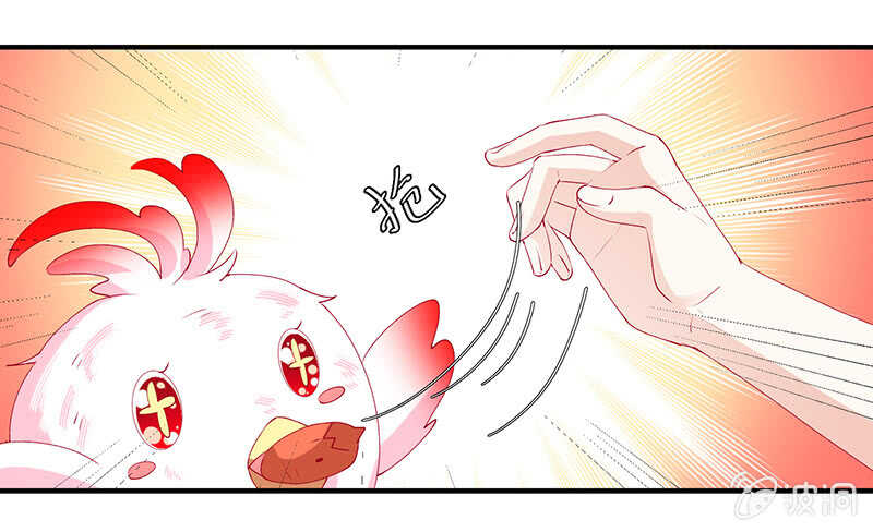 《王牌天师小蛮妖》慕长安的后遗症 第45页