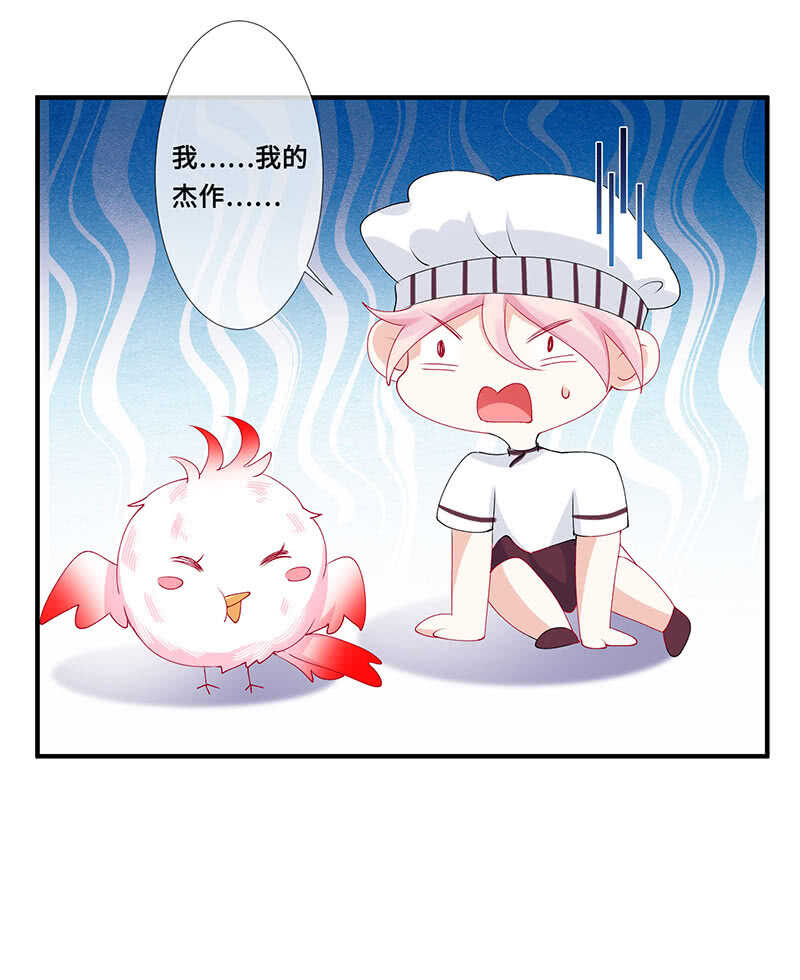 《王牌天师小蛮妖》慕长安的后遗症 第46页