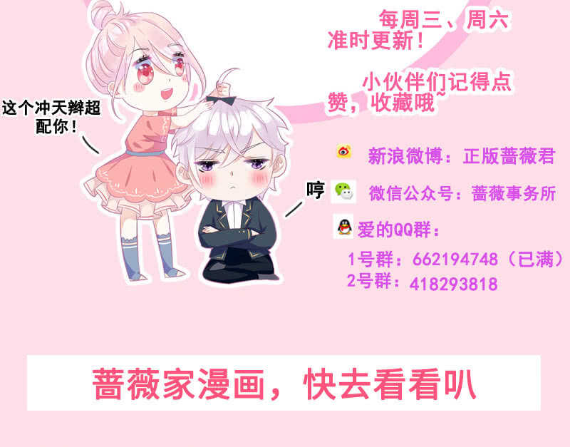 《王牌天师小蛮妖》慕长安的后遗症 第48页