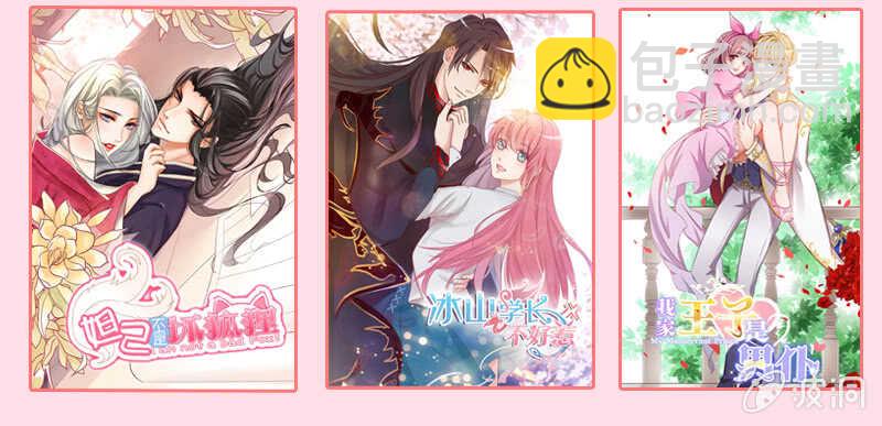 《王牌天师小蛮妖》慕长安的后遗症 第49页