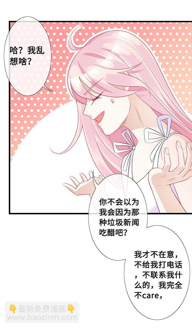 《王牌天师小蛮妖》慕长安的后遗症 第4页