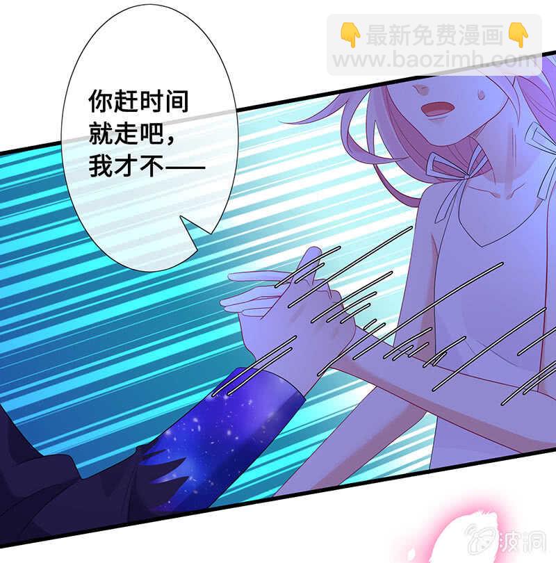 《王牌天师小蛮妖》慕长安的后遗症 第5页