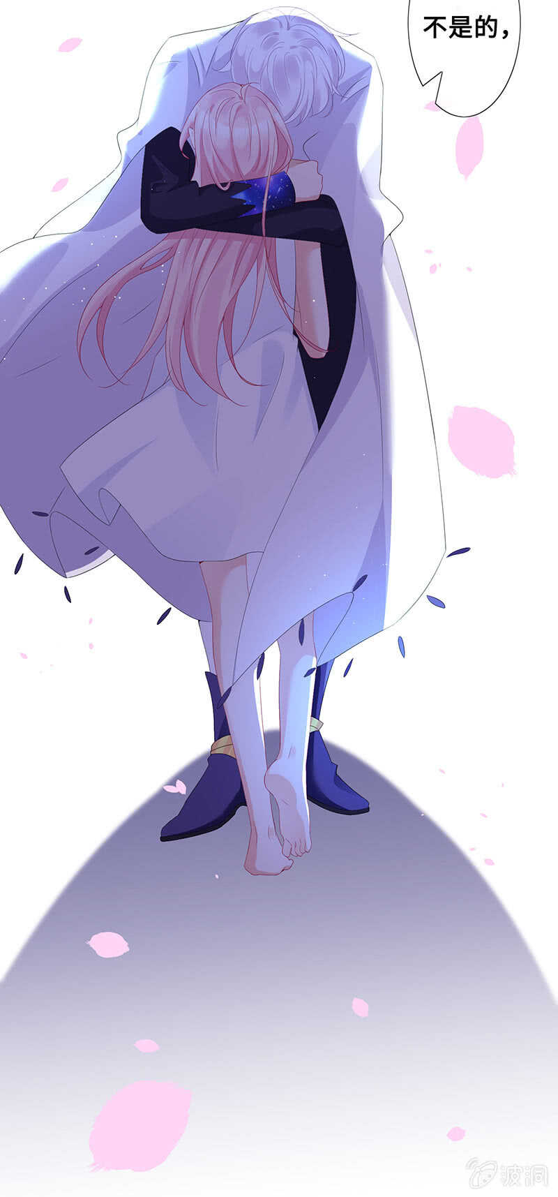 《王牌天师小蛮妖》慕长安的后遗症 第9页
