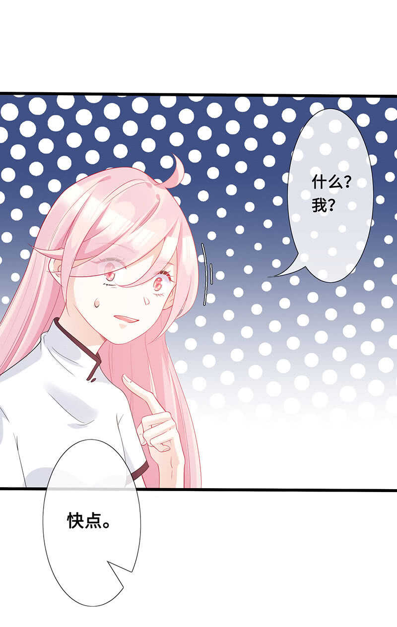 《王牌天师小蛮妖》浴室调情 第10页