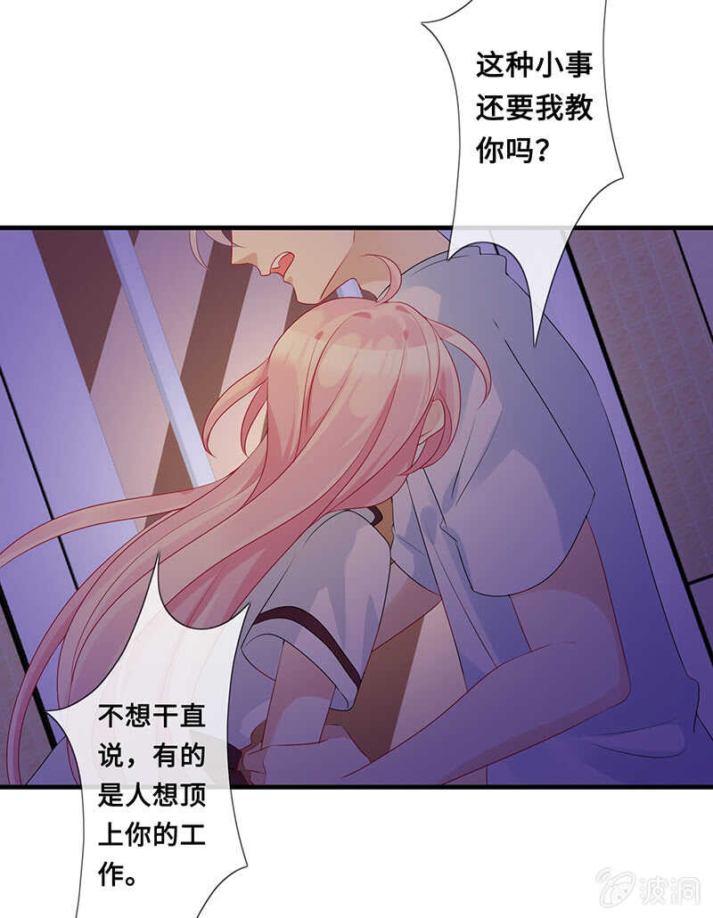 《王牌天师小蛮妖》浴室调情 第13页