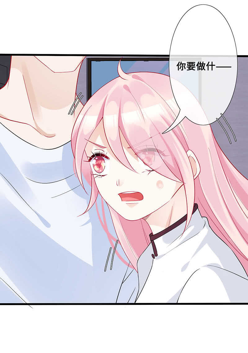 《王牌天师小蛮妖》浴室调情 第15页