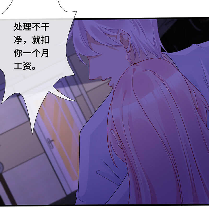 《王牌天师小蛮妖》浴室调情 第19页