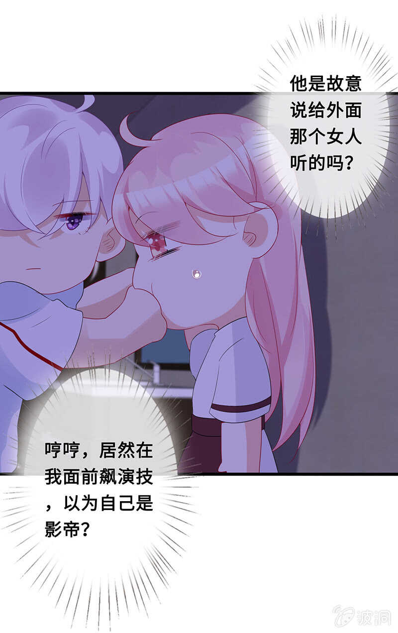 《王牌天师小蛮妖》浴室调情 第21页