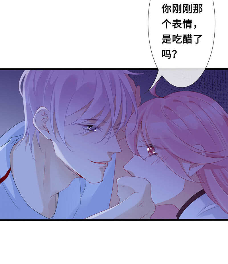 《王牌天师小蛮妖》浴室调情 第23页