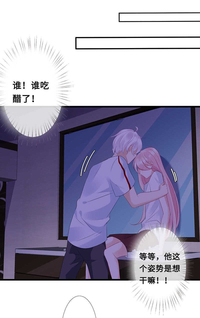 《王牌天师小蛮妖》浴室调情 第24页