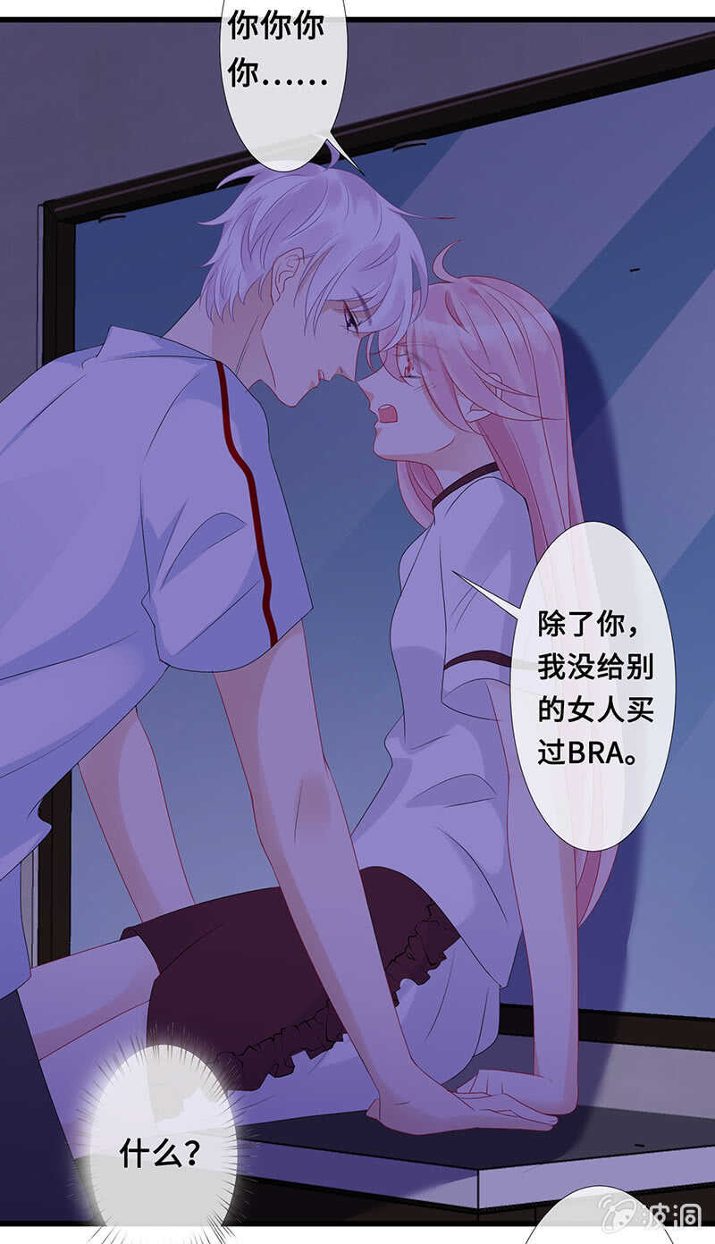 《王牌天师小蛮妖》浴室调情 第25页
