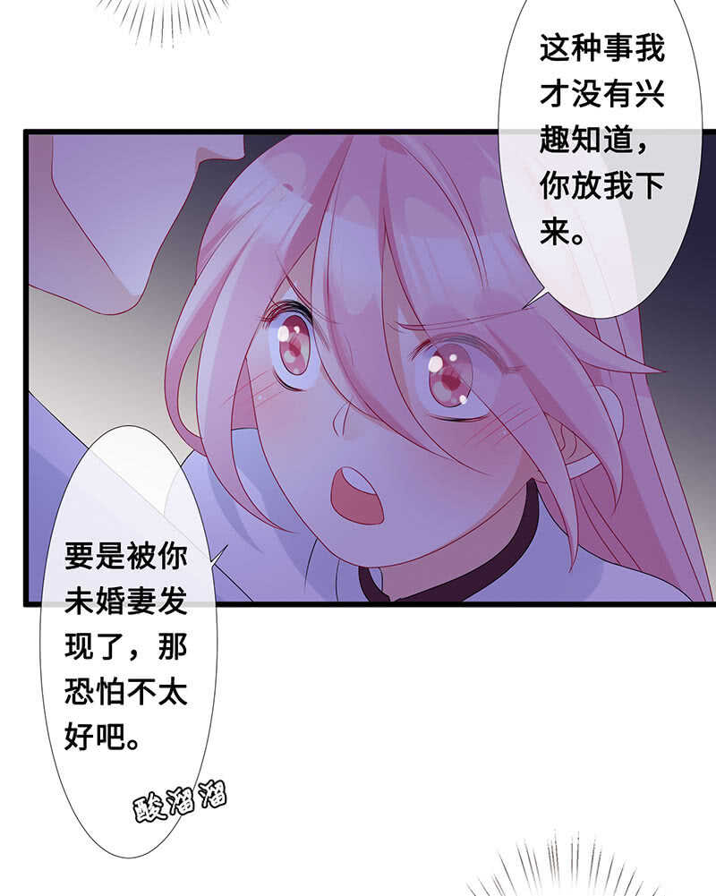 《王牌天师小蛮妖》浴室调情 第26页
