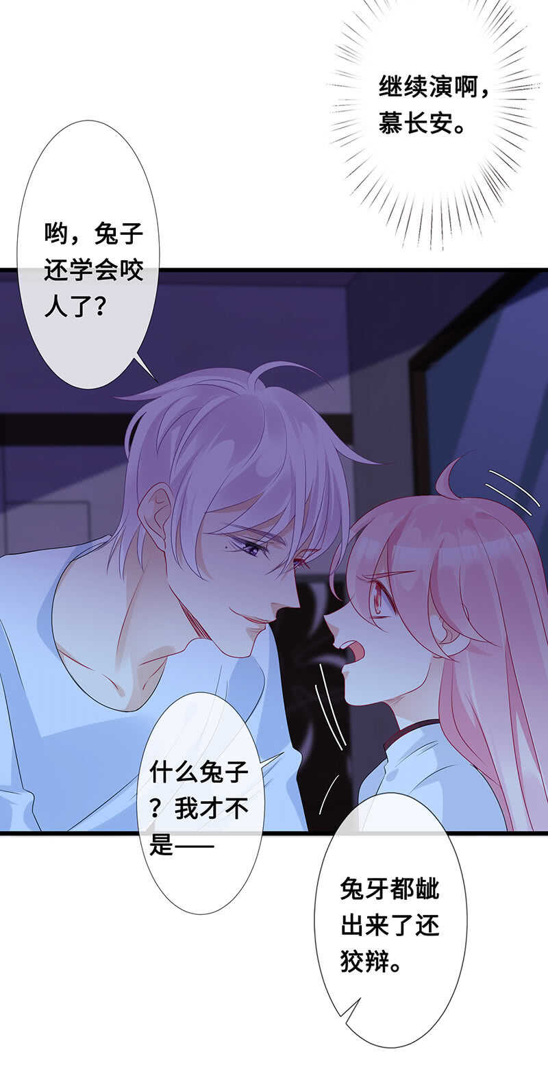 《王牌天师小蛮妖》浴室调情 第27页