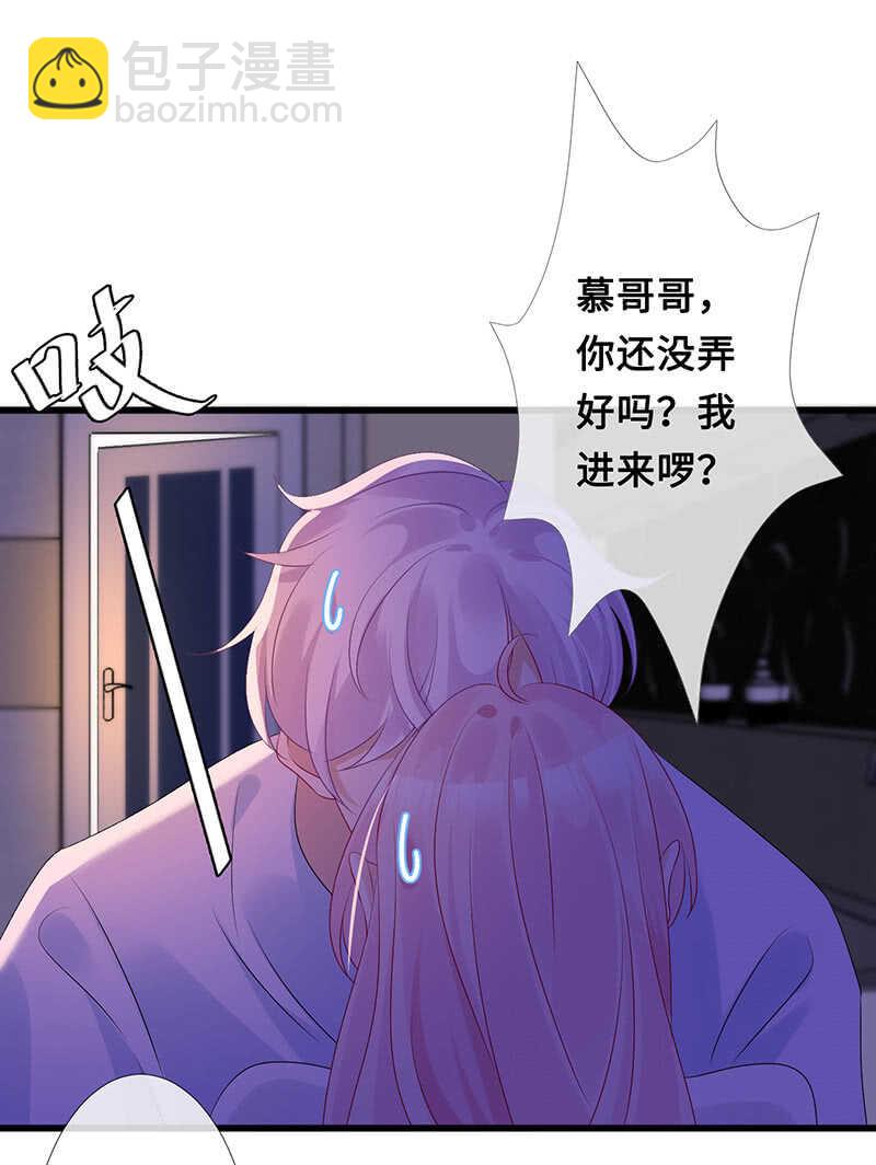 《王牌天师小蛮妖》浴室调情 第28页