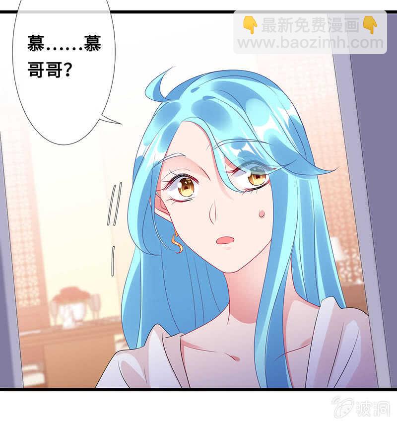 《王牌天师小蛮妖》浴室调情 第29页