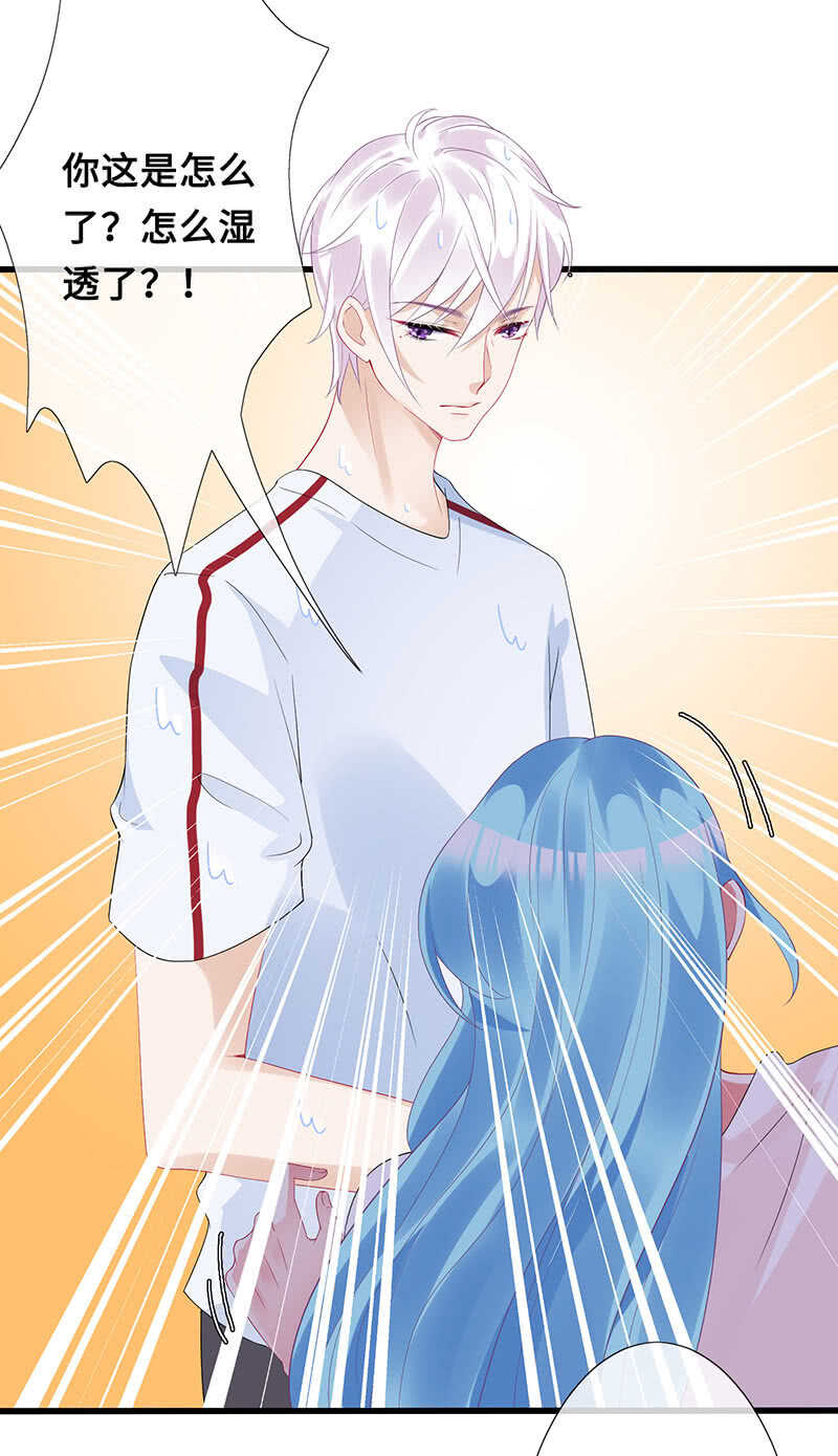 《王牌天师小蛮妖》浴室调情 第31页