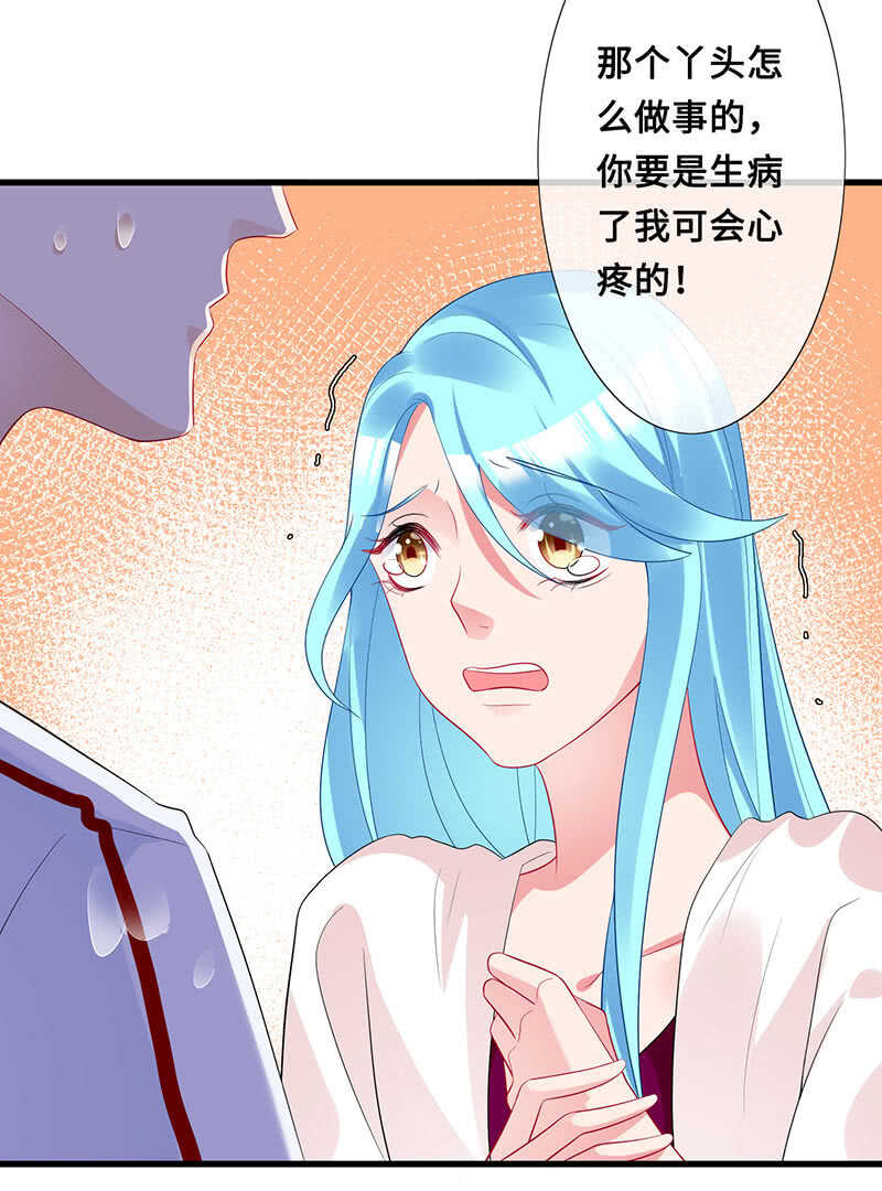 《王牌天师小蛮妖》浴室调情 第32页