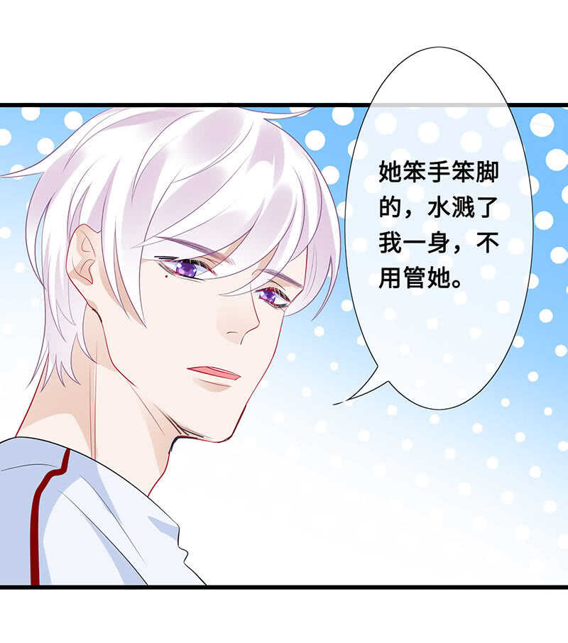 《王牌天师小蛮妖》浴室调情 第34页
