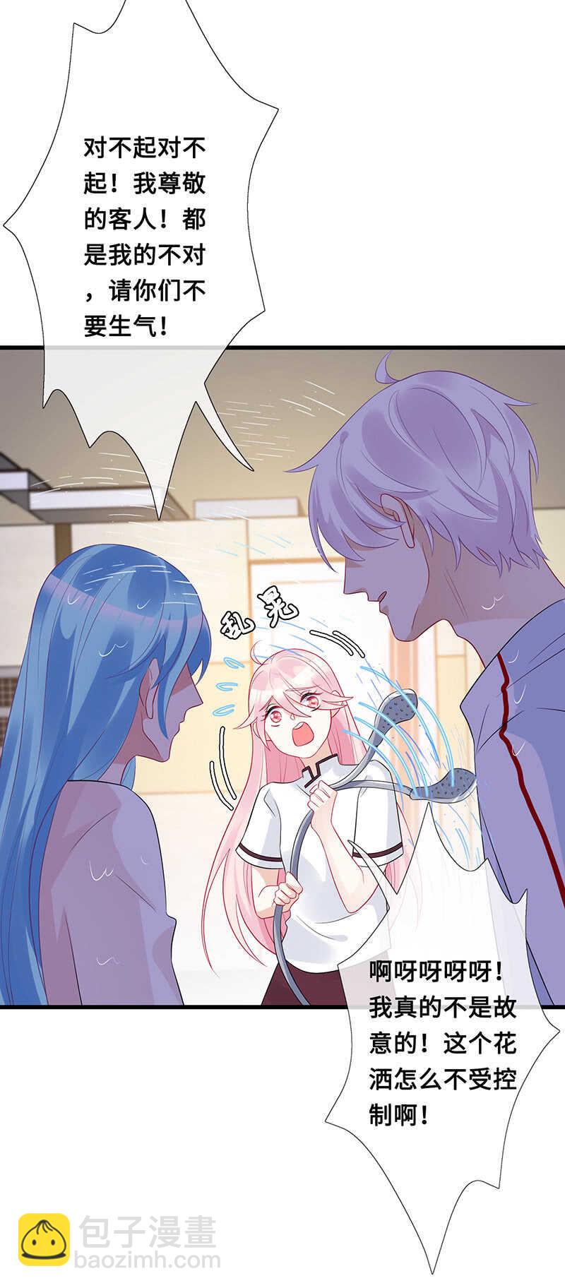 《王牌天师小蛮妖》浴室调情 第36页
