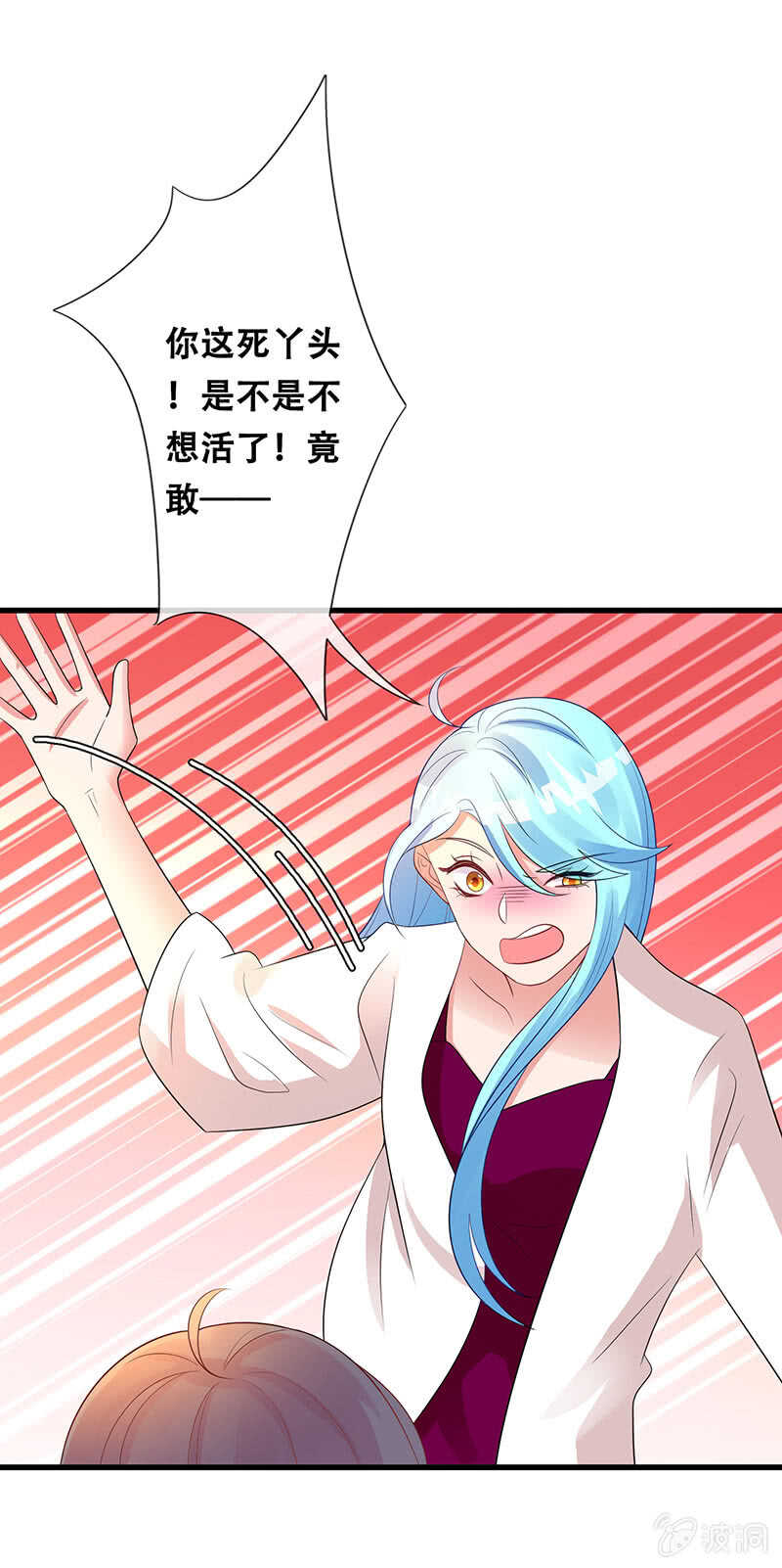 《王牌天师小蛮妖》浴室调情 第37页