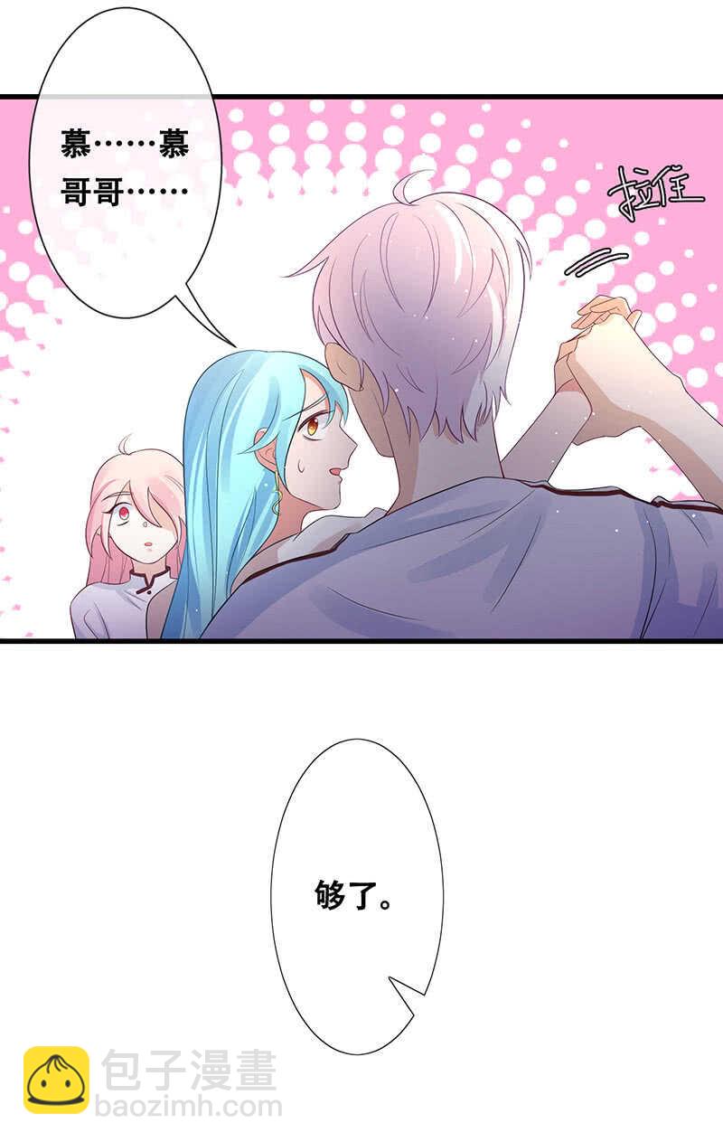 《王牌天师小蛮妖》浴室调情 第39页